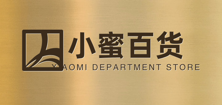 小蜜百货