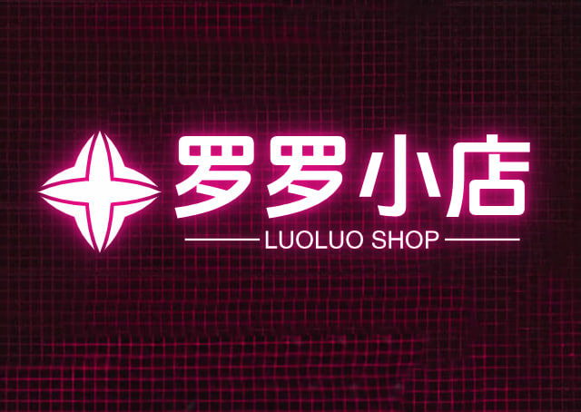 罗罗小店